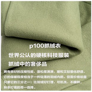 p100抓绒衣保暖n超轻户外休闲商务抓绒衣长袖摇粒绒半拉链男女款