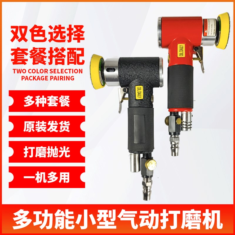 123寸气动打磨机抛p光机汽车打蜡小型研磨光机木工模具高速打磨机