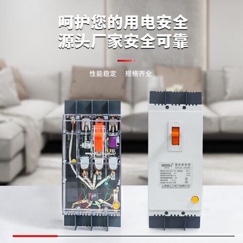 漏电保护器开关家h用220V断路器32a40a63a100a DZ15LE空开三相四