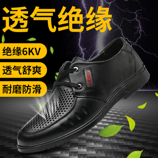 厨房工作鞋 6KV真r皮透气防臭厨师防滑防水劳保鞋 男 绝缘皮鞋 电工鞋