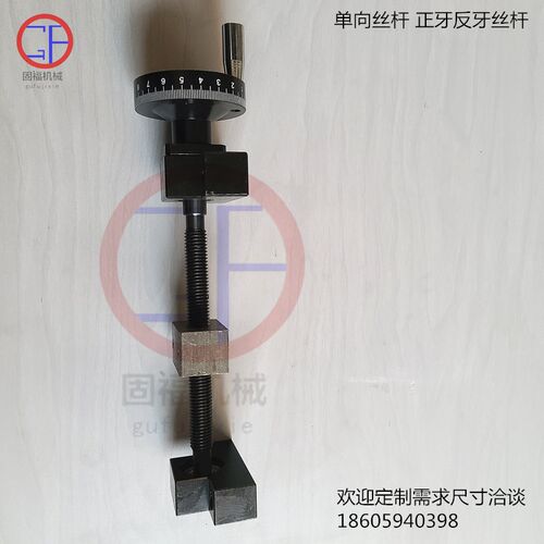 丝杆螺母轴承手轮k单向丝杆双向同步正反牙螺杆机械附件滑台丝杆