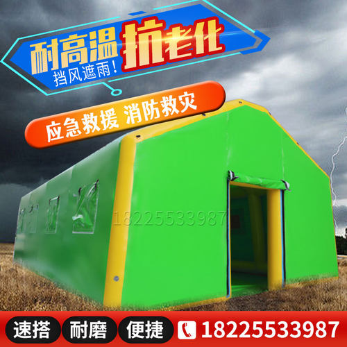充气应急救灾帐篷户m外大型抗寒防风防雨救援医疗工程民用防疫帐