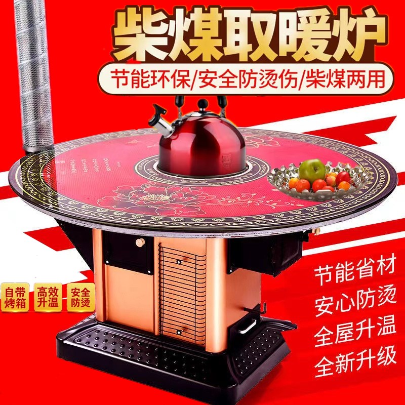 柴火炉农村回风炉家用烤火炉柴煤两用取暖炉柴火灶室内.无烟烤火