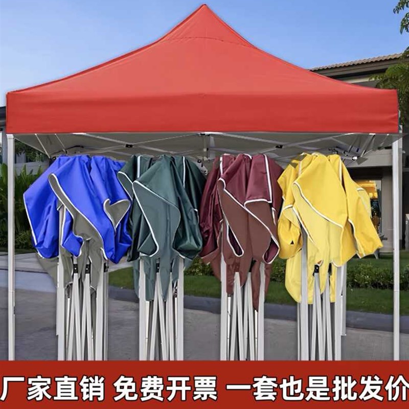 户外广告帐篷印字四脚雨棚遮阳折叠摆G摊用四角防雨伸缩式大伞帐