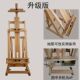 德国榉木制画架i平立两用油画架大画架多功能木质画架广告展示画