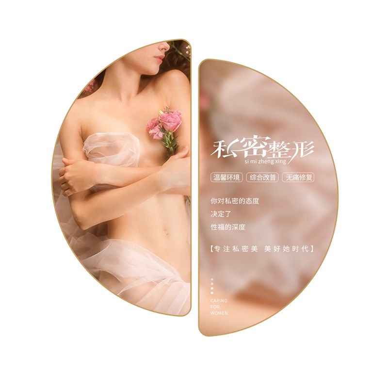 美容院私密房间装饰画妇科产后修复护理挂画抗衰紧致广.告宣传壁,家居饰品,现代装饰画,淘宝优惠券,粉丝福利购,淘宝优惠卷