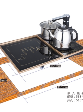 嵌入式内嵌e一体茶盘全自动上水整套茶具套装镶嵌家用小茶台53x38