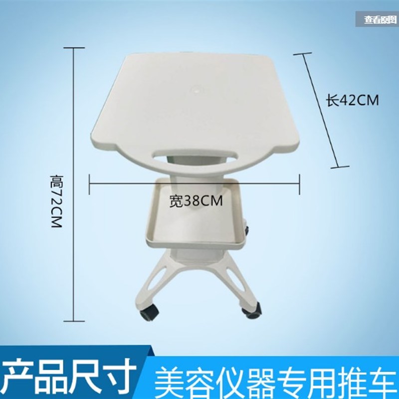 台式小汽泡钒钛各种美容仪器推车置物J架底座工具车美容院专用