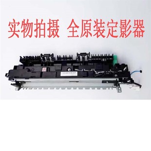 2320 2010 加热 S1810 组件 定影器 2011 2420 全录S2110e 2520