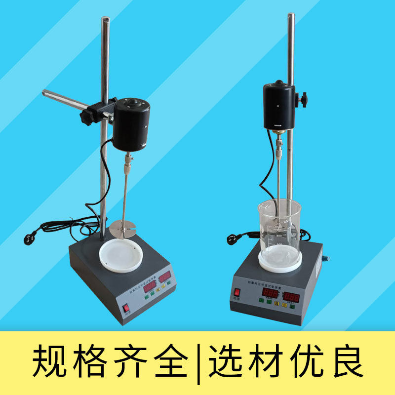 亚甲蓝试验装置细集料石粉含量测定仪叶轮搅拌机亚甲Z蓝试验装置