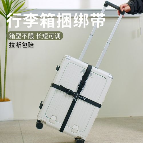 行李箱固定捆绑带出差旅r行大包杂物收纳扣式捆扎收紧绑扎带一十