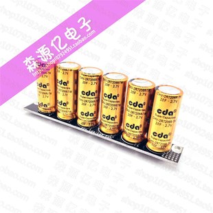 超级电容模组16V3.3F 3F 3v.5F 4F 5F 后备电源 2.7V20F法拉电容