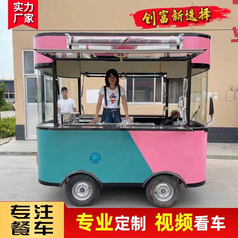 多功能电动四轮小吃车移动摆摊小推车麻辣烫O油炸商用移动早餐房