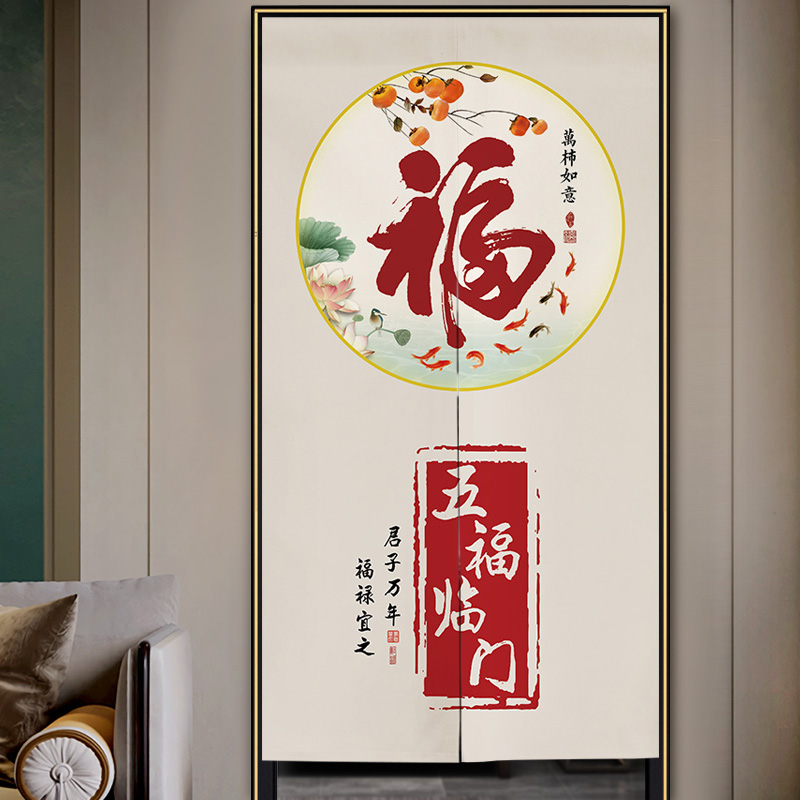 中式门帘隔断帘家用卧室遮挡帘客厅厨房挂帘卫生间V免打孔厕所布