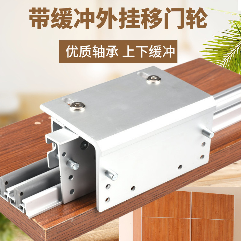18-40d板重型外挂衣柜移门滑轮吊挂大门家具滑轨2-3门缓冲挂趟门,基础建材,吊滑,淘宝优惠券,粉丝福利购,淘宝优惠卷
