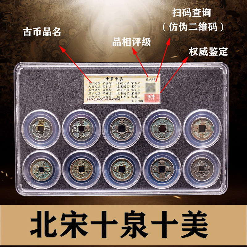 宋代五帝钱真e品十帝古钱币北宋纯铜古币铜钱开元通宝咸平煕宁摆