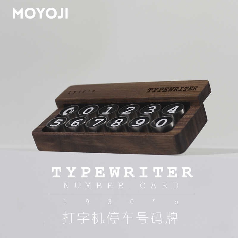 滑盖实木临时停车号码牌高档泊车移车挪车牌夜光数U字耐晒车内摆