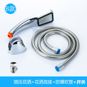 套装 低水压喷头 包邮 洗澡淋浴头手持P带开关软管 增压花洒莲蓬头