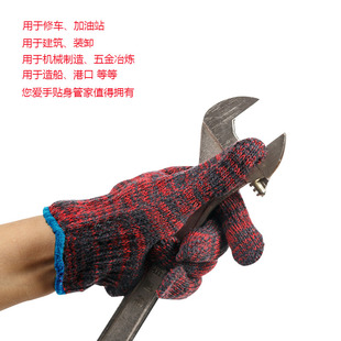 尚浩轩劳保手套防滑工地 针织棉纱白耐磨线手套U加厚耐磨男修理