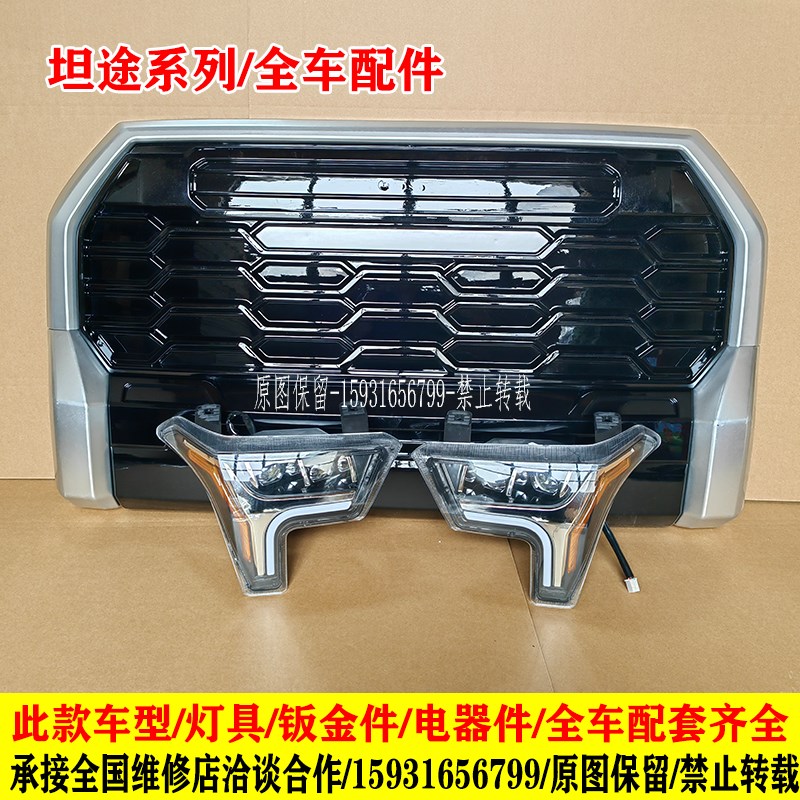 龙启雷迈电动四轮皮卡车前大灯总成后尾灯中网格S钣金前杠全车配