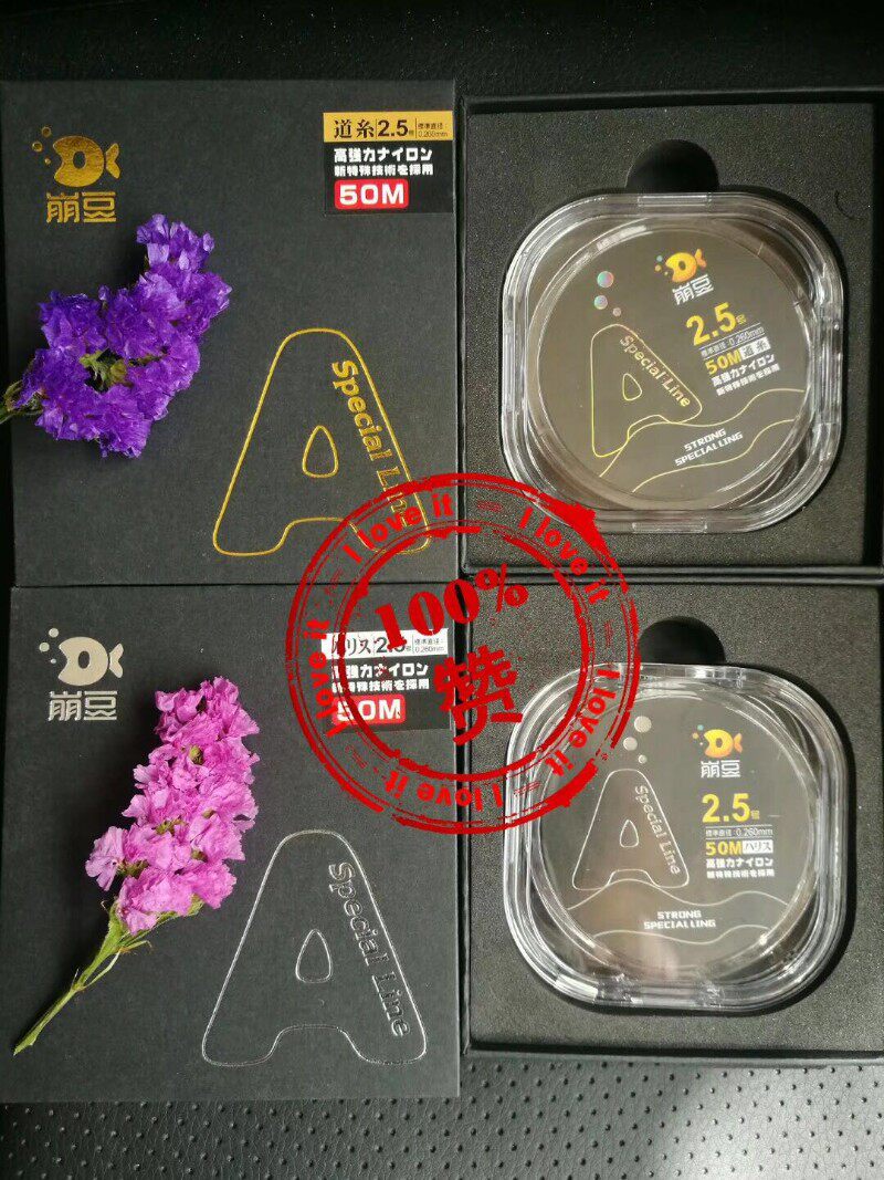 鱼线A级主线子线 崩豆精品钓y具刘赫楠推荐鲤鱼鲫鱼黑坑野坑竞技