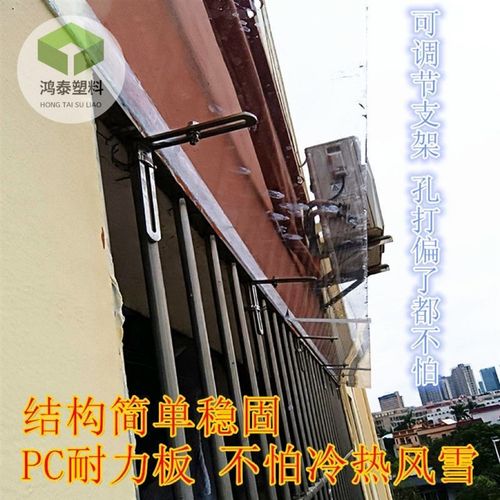 防盗网窗户遮雨板家用免打u孔隐形雨棚阳台窗台防水透明挡雨静音