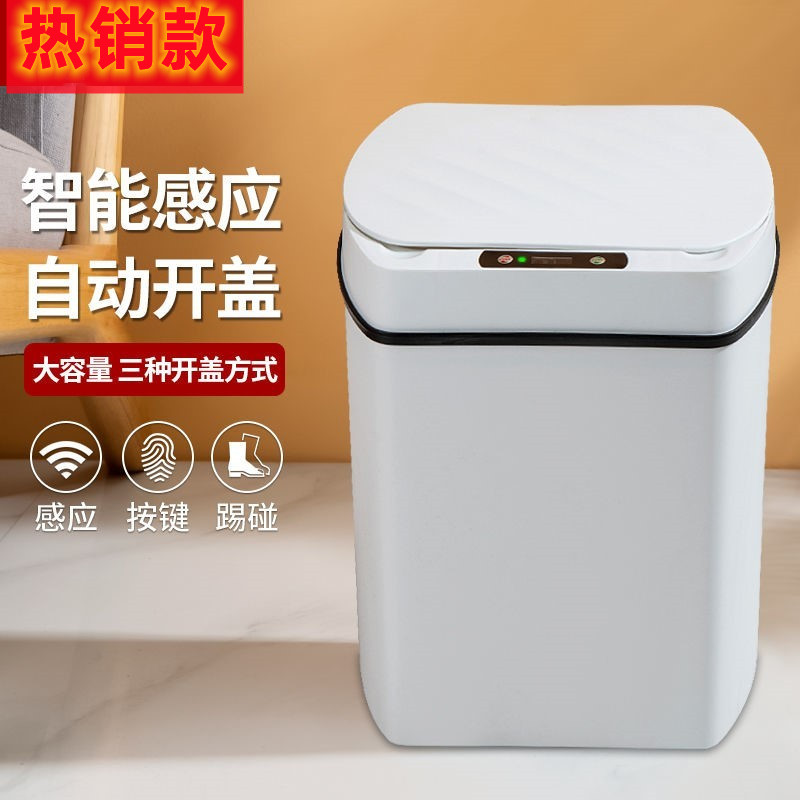 智能感应b垃圾桶家用电动带盖厨房客厅卫生间全自动充电垃圾桶大