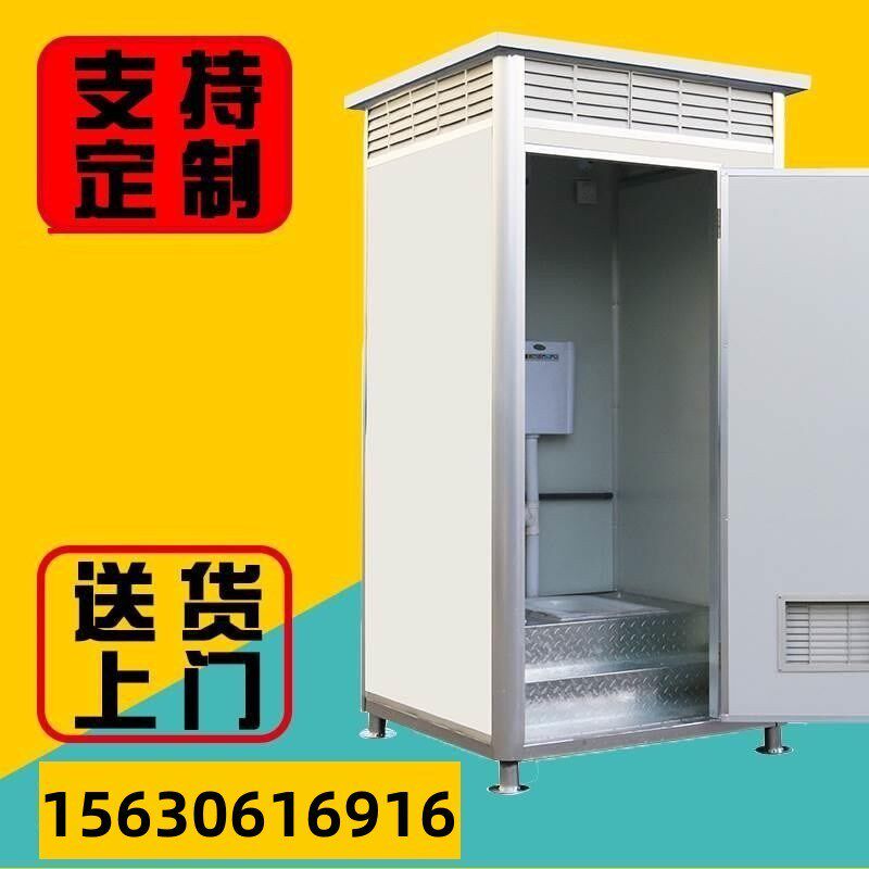 广东移动厕所户外公园临时卫生间服F务区流动洗手间景区环保公厕