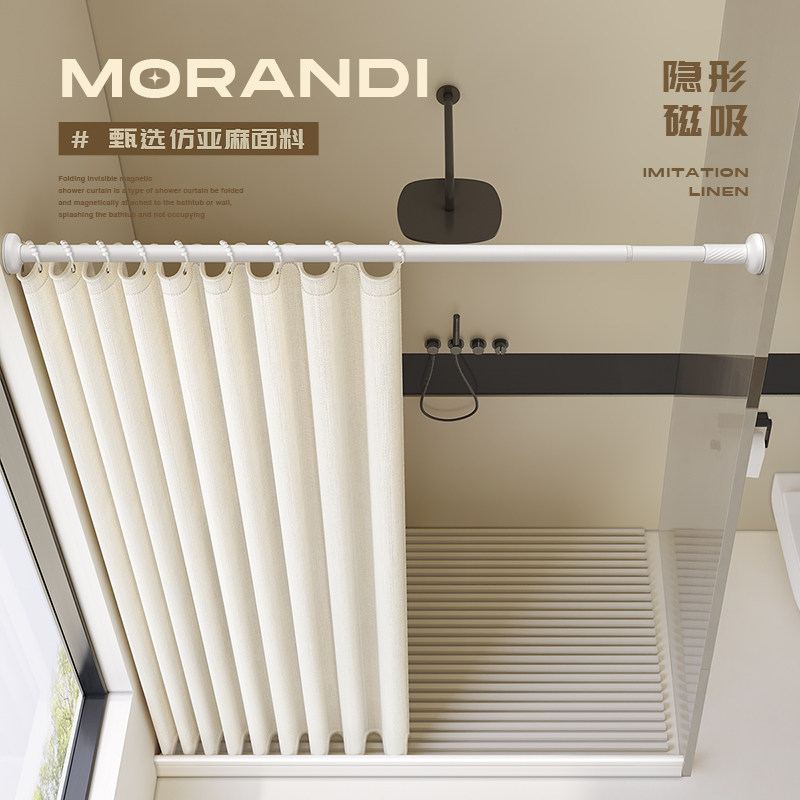 化妆室干湿区分离隔断挡水t磁吸隐形浴帘浴室淋浴洗澡洗浴防水拉