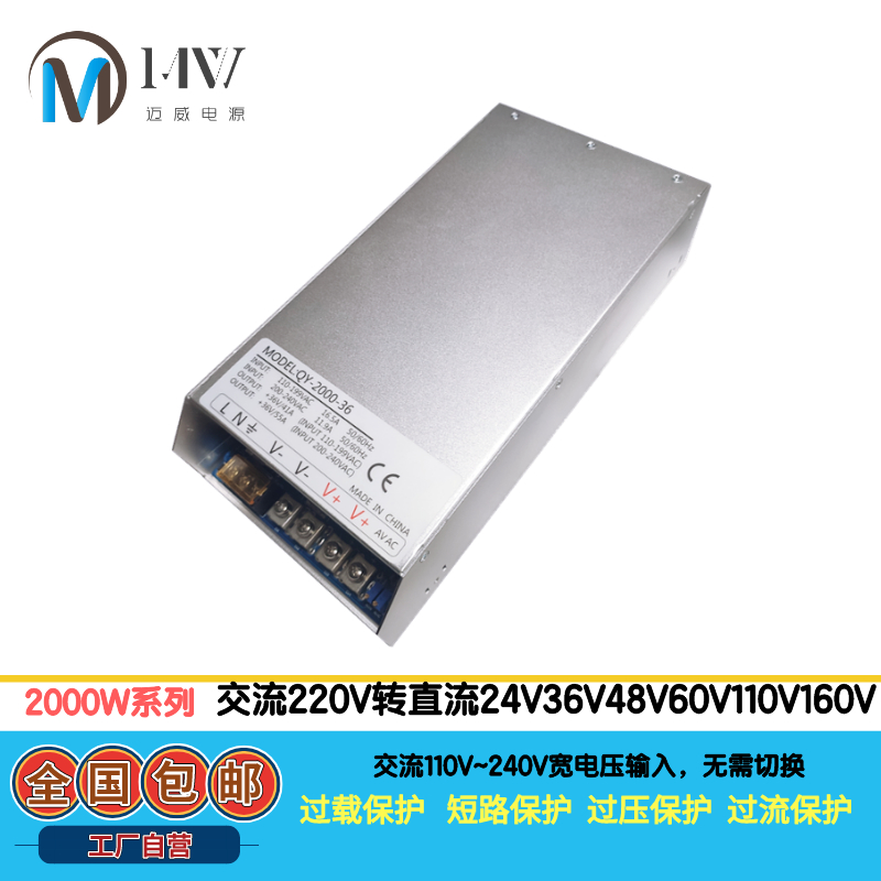 2000W交流220V转直流电压24V36V48V41A60V33A110VU18A可调开关电