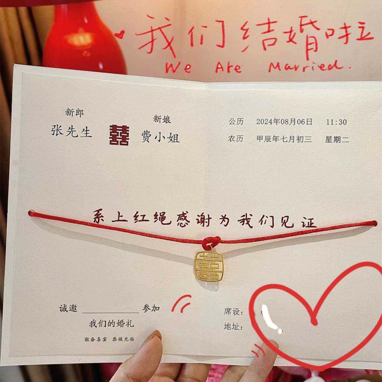 月老红绳结婚请柬中式古风喜帖结婚订婚满月邀请函送朋友亲戚喜庆