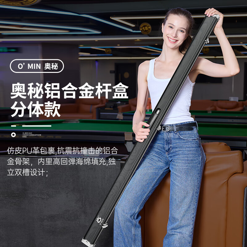 奥秘原厂英式通体铝合金杆盒台球杆盒斯诺克桌球小头通杆黑色杆盒