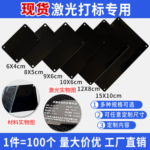 100个装空白铝标牌现货铝标识牌定制金属不锈钢激光打标专用铭牌