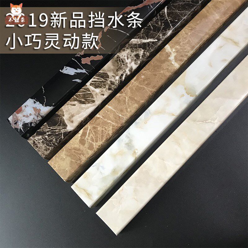 速发浴隔实心挡水条一字大理面纹室水卫生间拦水厨房台石防水门槛