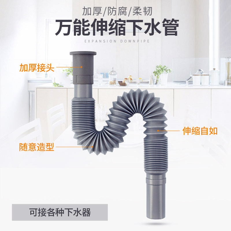 速发水房下菜道管子加长洗水盆下水管配件水槽下水管道排厨管软管