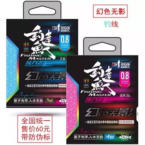 速发钓鱼达人幻色无影入水耐磨强度高切水好线体柔软钓线