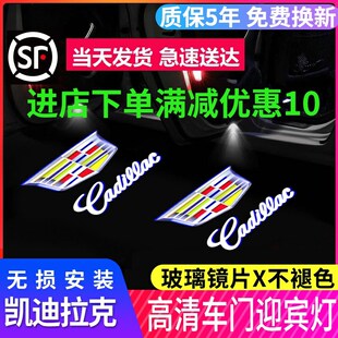 速发迎宾灯XT5/XTT/4/CT6/C65/SRX围AT车门氛/投影灯改装