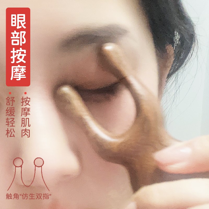 速发檀木眼周按子利青蛙护眼小器按摩眼睛眼角棒刮鼻梁摩按熊