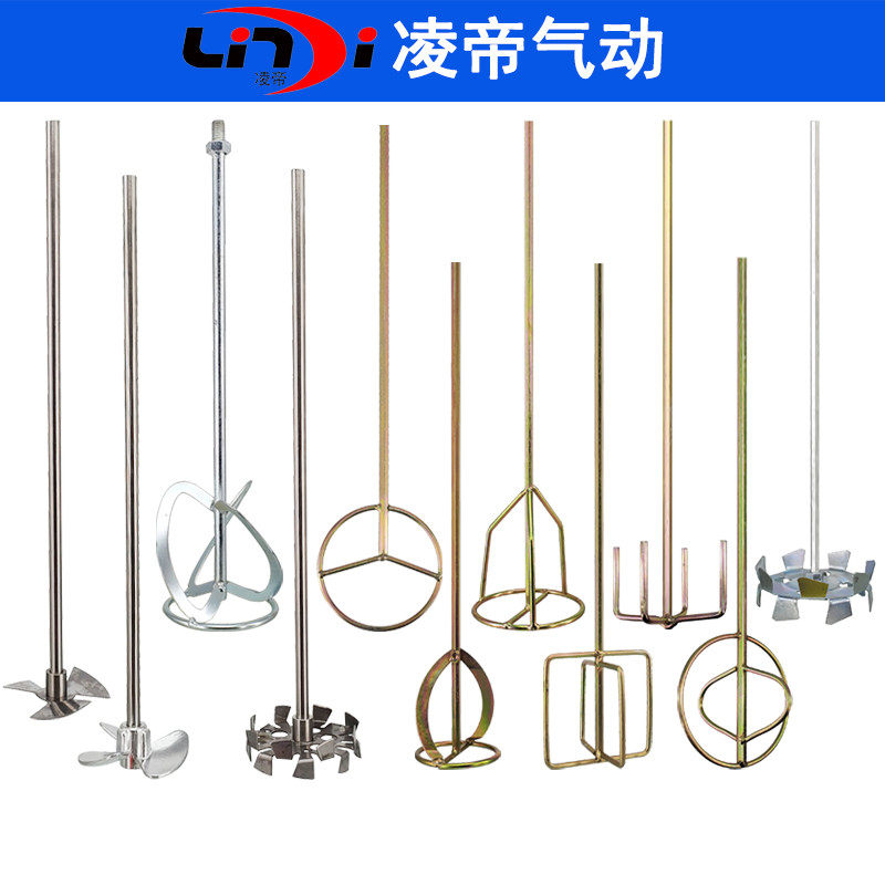 速发凌气动搅拌机搅拌棒电动搅拌器涂头搅拌杆搅拌搅灰料油漆头拌