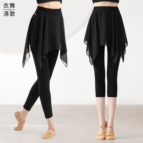 速发舞蹈练功服装拉丁舞裤形体训练跳芭服蕾舞服黑裙裤