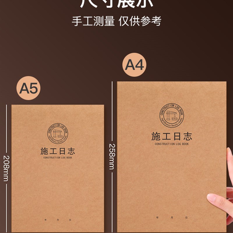 速发施工日志本建筑工程日记本1安全监理工作进度装修手册通用加