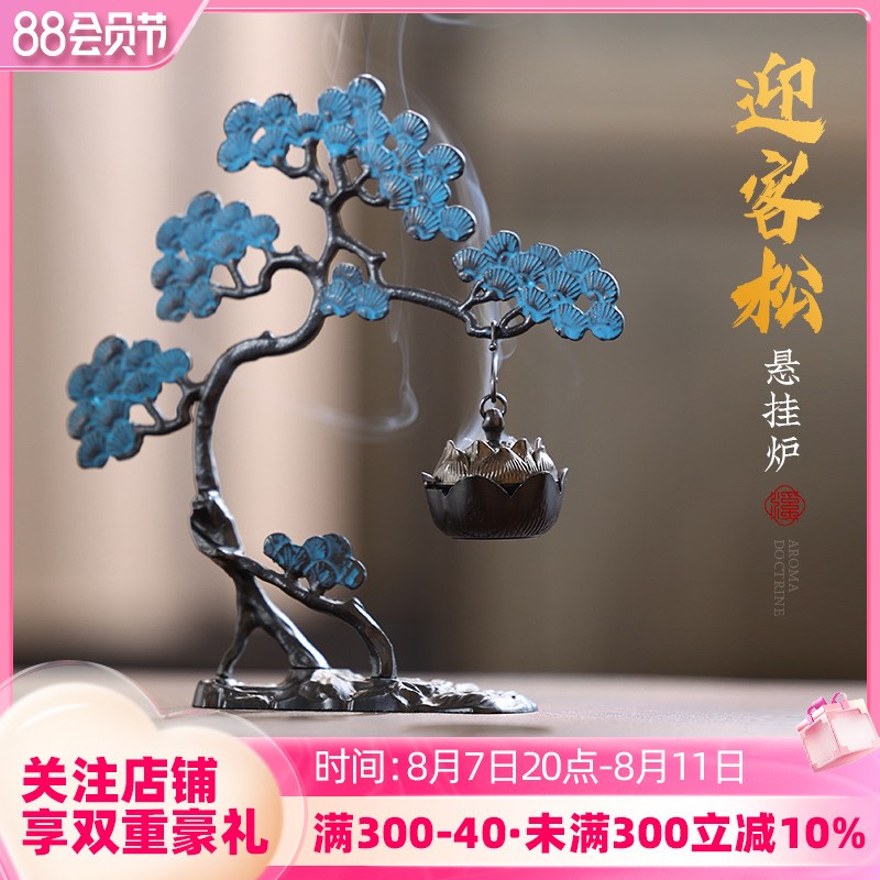速发古风迷你迎客松倒流香炉莲花香薰吊炉创意家用室内客厅摆件小
