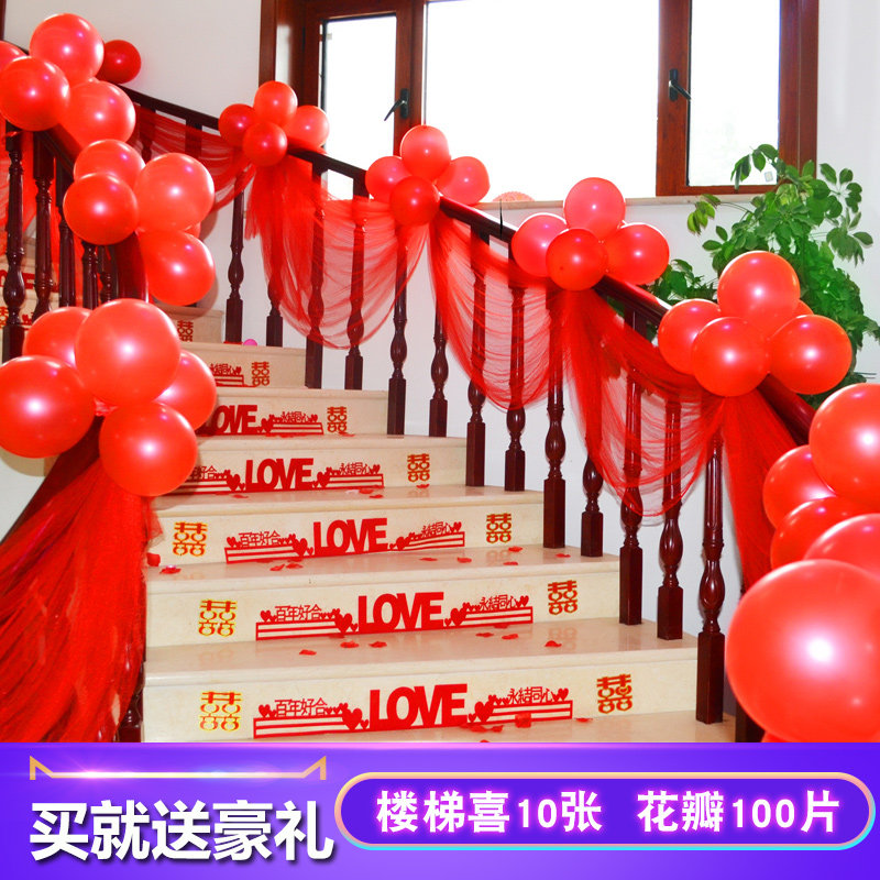 速发婚庆布置用拉楼梯扶手装饰楼梯纱婚房结婚套礼纱球品花球纱幔