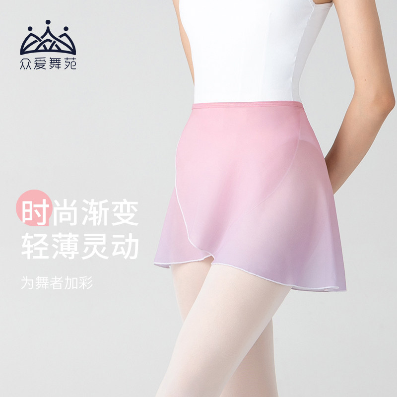 速发新品推荐芭蕾舞练功服舞蹈纱半成人一片短舞蹈系带裙身式裙