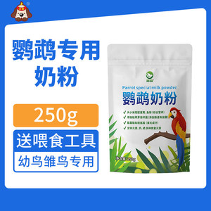 速发格音鹦鹉雏鸟幼鸟专用玄凤虎皮牡丹麻雀鸟粮鸟食通用饲料