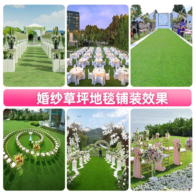 速发婚礼假草坪地毯户外人造塑料垫子铺垫人工足球场幼儿园绿草皮