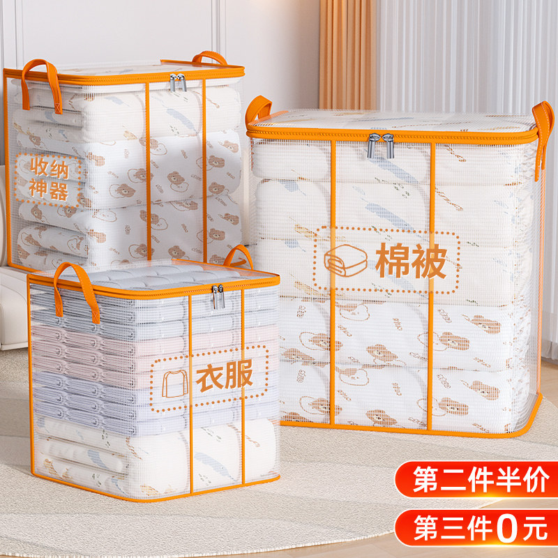 速发衣服收子被纳箱超大容量透明搬家防尘打包筐家用防水防潮整理