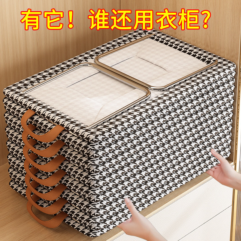 速发钢物衣服收纳盒家用被子整理袋子衣柜装储架裤子的衣物筐防潮