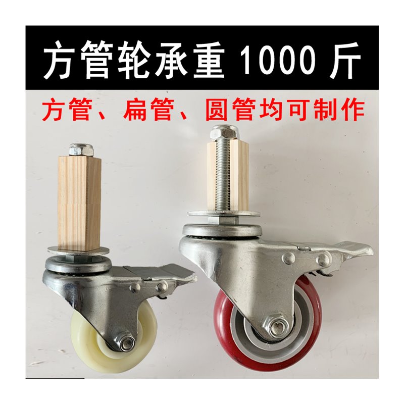 现货速发铁管不锈钢方管轮方管轮铁架狗笼向轮带重型煞车脚轮子静