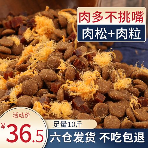 速发肉松10斤装泰迪贵宾比熊博美k0中小型犬52g成犬型犬通用幼40